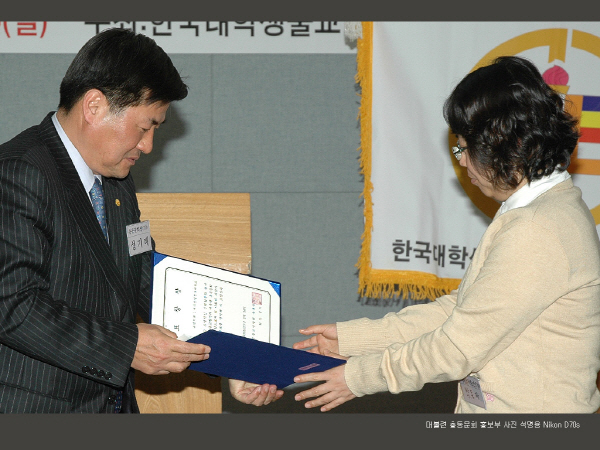 모범 지회 표창 - 제주산업정보대학이 모범 지회에 선정되어, 박은자동문이 대신 받음