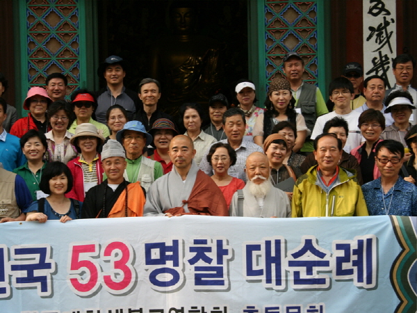 53 사찰순례 월정사 - 단체사진