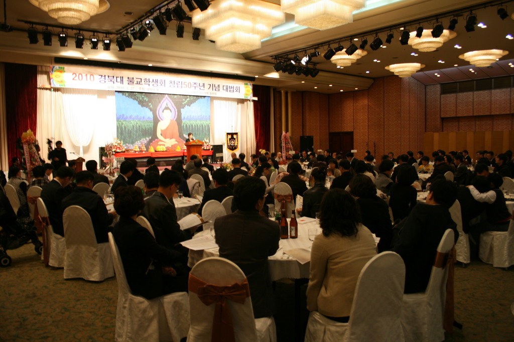 경북대학교불교학생회 창립50주년 기념대법회 - 경북대학교불교학생회 창립50주년 기념대법회