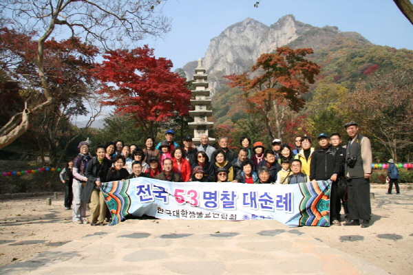 13차 사찰순례 백양사 - 단체사진..모두 모두 즐거운 시간이네요..